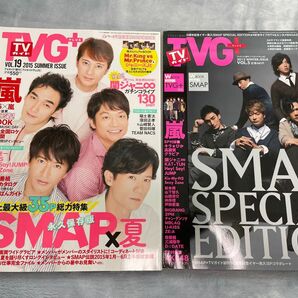 雑誌　SMAP テレビガイドプラス　２冊セット