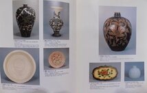 展覧会図録／「牡丹の意匠展」／1990年／大阪市立東洋陶磁美術館発行_画像2