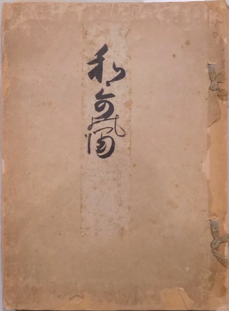 ◇『 後奈良天皇 古筆和歌短冊 』極札 第105代天皇 室町時代 ◇『 後奈良天皇 古筆和歌短冊 』極札 第105代天皇 室町時代