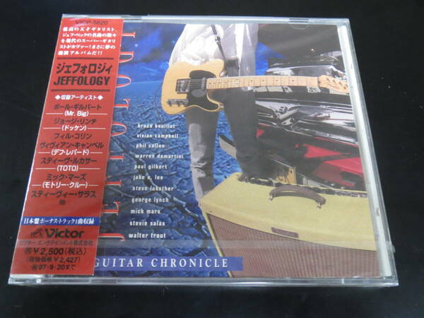 新品！VA/ジェフォロジー VA - Jeffology: A Guitar Chronicle 国内盤CD（VICP-5620, 1995）