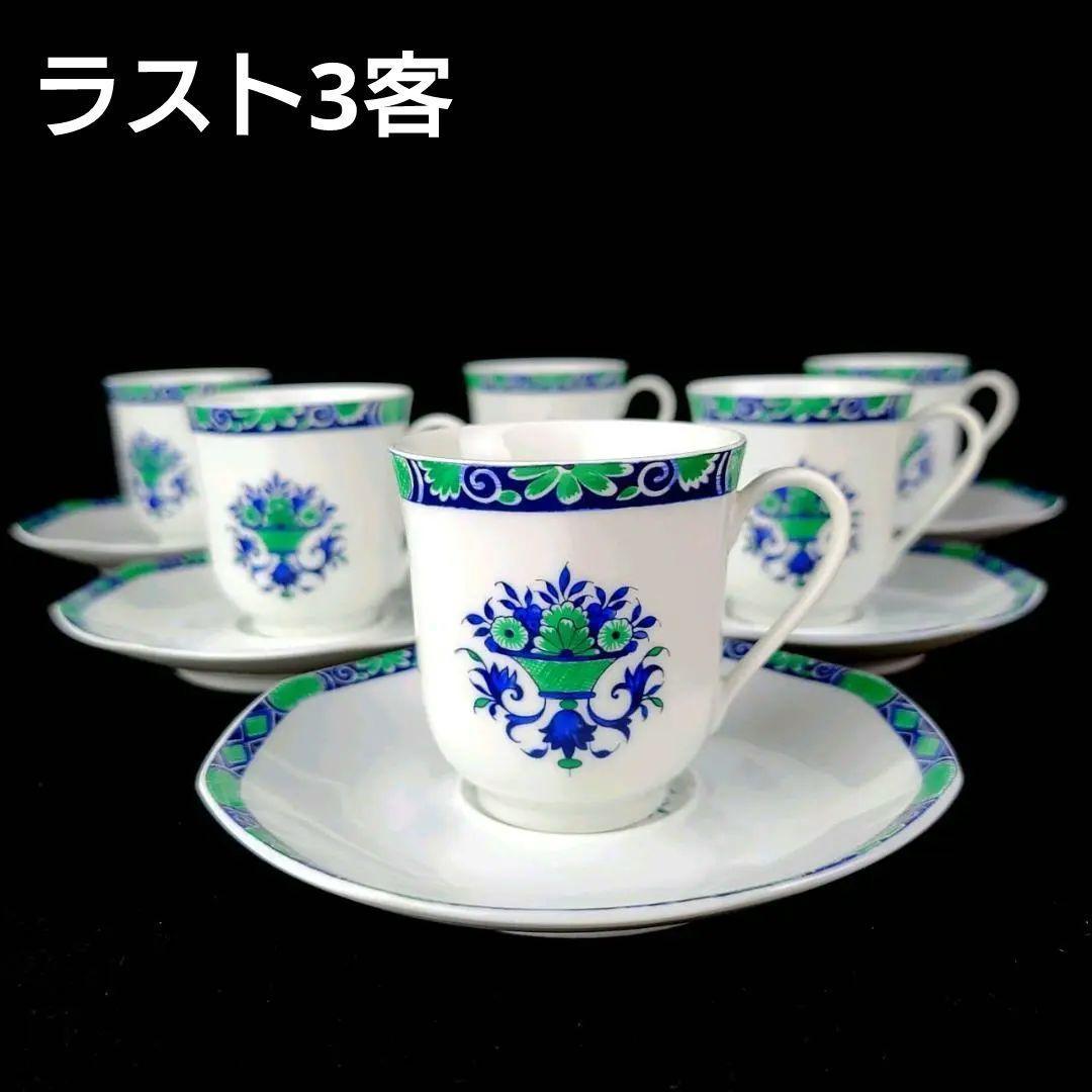 レイノー クリストバル さんご コーヒー 紅茶 カップ ソーサー