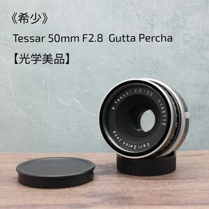 《希少》Tessar 50mm F2.8 Gutta Percha【光学美品】