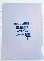 ☆ 転生したらスライムだった展２ 転スラ展2 転生したらスライムだった件 ギミック クリアファイル 1枚 ギィ ☆_画像2