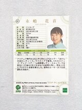 ☆ EPOCH 2022 JLPGA OFFICIAL TRADING CARDS TOP PLAYERS レギュラーカード 61 永嶋花音 ☆_画像2