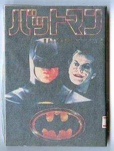 2023年最新】Yahoo!オークション -batman 1989(本、雑誌)の中古品