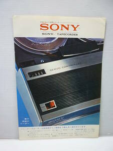 ＳＯＮＹ　ソニー　テープレコーダー　カタログ　昭和４３年 オープンリールデッキ　サーボマチック　ソニオマチック　ＴＣ-666Ｄ