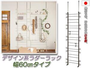 ◆突っ張り式カーリーデザインパーテーション幅60cm◆