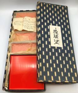 未使用◇琉球塗　菓子器　お盆　おぼん　トレー　漆器　伝統工芸