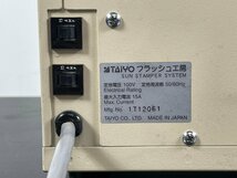 TAIYOフラッシュ工房 SUN STAMPER SYSTEM 印鑑 スタンプ製造機 【現状品】_画像10