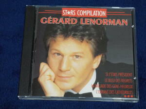 ★ジェラール・ルノルマン／STARS COMPLIATION◆輸入盤・中古CD◆シャンソン／フレンチポップ◆GERARD LENORMAN