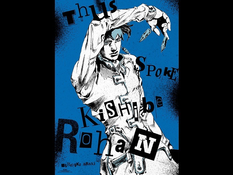 新着 荒木飛呂彦原画展 岸辺露伴 ポスター ポスター - www.conewago.com