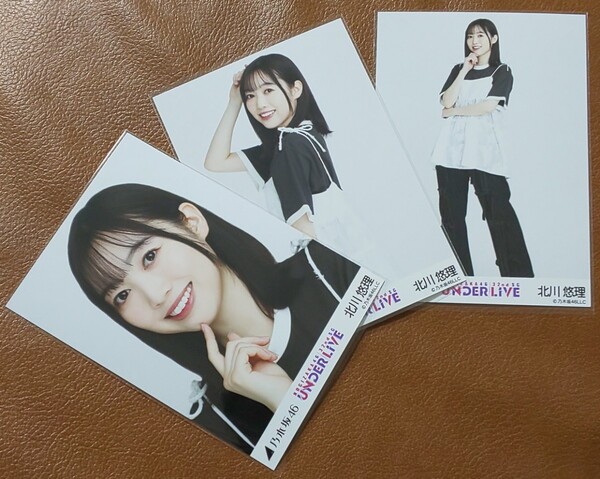 乃木坂46 北川悠理 モノトーン 会場限定 生写真 3種 32nd アンダーライブ アンダラ