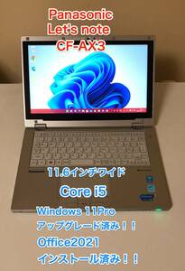 レッツノート [即決] [美品] パナソニック Let's note CF AX3 Windows 11 Pro アップグレード Office 2021 Core i5 11.6 2in1 薄型軽量堅牢