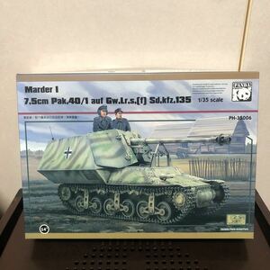 237 not yet constructed Panda hobby PH-35006 1/35 Sd.kfz.135ma-da-I 7.5cm against tank self-propelled artillery Germany tank plastic model 