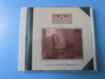 中古ＣＤ◎オムニバス　青春　ＮＯＴＥ　歌　ＢＯＯＫ　シクラメンのかほり/危険なふたり◎わたしの城下町・折鶴　他全　２０曲収録_画像1