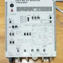 CATV BS CS 対応ブースター｜MASPRO マスプロ 77BCA38A3 ｜CATV ブースター _画像1