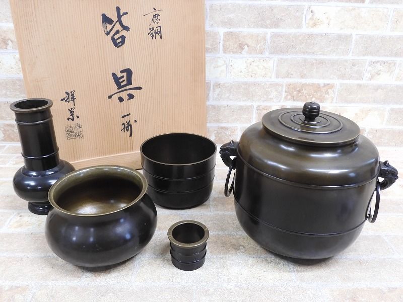 売れ筋ランキング 茶道具 古物品 唐銅 皆具 八尾祥栄 工芸品