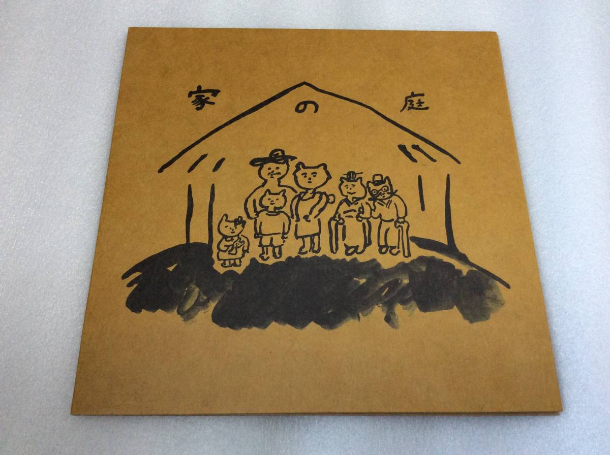 2023年最新】ヤフオク! -志人 家の庭の中古品・新品・未使用品一覧