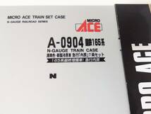  動作確認済み　箱付 希少 マイクロエース 0411　A-0904 国鉄165系 湘南色・新製冷房車 急行「内房」7両　Ｎゲージ 鉄道模型 MAICRO ACE_画像2