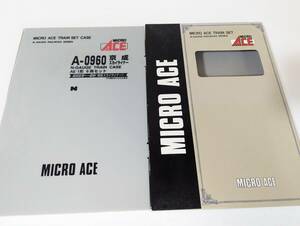  operation verification ending box attaching rare micro Ace 0414 A-0960 capital . Skyline na-AE-1 shape 6 both set N gauge railroad model MAICRO ACE