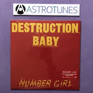 未使用新品 入手困難 180g重量盤 ナンバー・ガール Number Girl 2019年 12EPレコード Destruction Baby 限定盤 向井秀徳, ひさ子 Punk