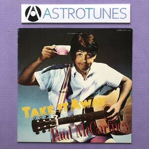 傷なし美盤 ポール・マッカートニー Paul McCartney 1982年 LPレコード テイク・イット・アウェイ Take It Away 国内盤 George Martin