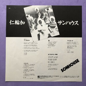 良盤 美品 激レア サンハウス Sonhouse LPレコード 仁輪加 Niwaka 国内盤 帯付 再販リリース Japanese punk 柴山俊之 鮎川誠 奈良敏博の画像6