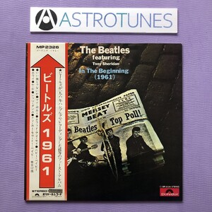 Beautiful Beatles Beatles Beatles 1973 года LP в начале (1961) с участием Тони Шеридана Тони Шеридана