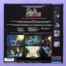 傷なし美盤 美ジャケ ガルフォース Gall Force 1986年 LPレコード エターナル・ストーリー Eternal Story 帯付 鈴木聖美 小比類巻かほる_画像2