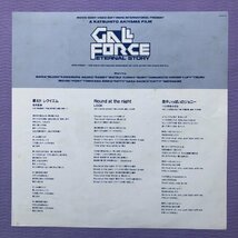 傷なし美盤 美ジャケ ガルフォース Gall Force 1986年 LPレコード エターナル・ストーリー Eternal Story 帯付 鈴木聖美 小比類巻かほる_画像6