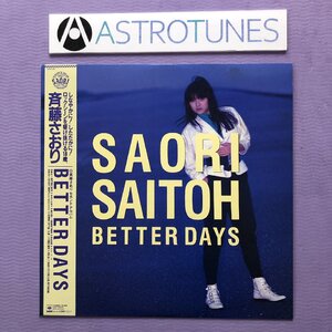 傷なし美盤 レア盤 斉藤さおり Saori Saitoh 1987年 LPレコード ベター・デイズ Better Days 国内盤 オリジナルリリース盤 帯付 J-Rock