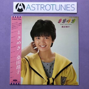 傷なし美盤 桑田靖子 Yasuko Kuwata 1983年 LPカラーレコード ときめき Tokimeki オリジナルリリース盤 帯付 J-Pop もしかしてドリーム