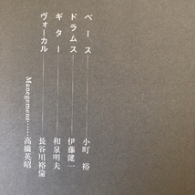 傷なし美盤 レア盤 1985年オリジナルリリース盤 あぶらだこ Aburadako LPカラーレコード あぶらだこ（青盤）長谷川裕倫 伊藤健一 J-Punk_画像6