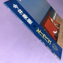 傷なし美盤 美ジャケ 激レア 今井美樹 Miki Imai 1988年 LPレコード ビーウィズ Bewith オリジナルリリース盤 帯付 青山純,高水健司,今剛_画像4