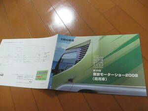 庫38815　カタログ ■日野自動車●　東京モーターショー 　36th●2002　発行●19　ページ