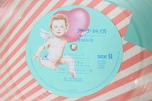 L07/LP/原田知世　撫子純情　　帯付　天国にいちばん近い島ほか全6曲　クリアーレコード_画像8