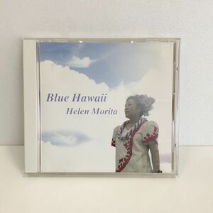 ヘレン森田 / ブルーハワイ / CD / HELEN005 / HAWAII / HELEN MORITA
