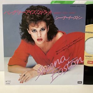 シーナ・イーストン / ハングリー・アイズ / ストラット / 7inch レコード / EP / EMS-17470 / 1984 /SHREENA EASTON/HUNGRY EYES/STRUT