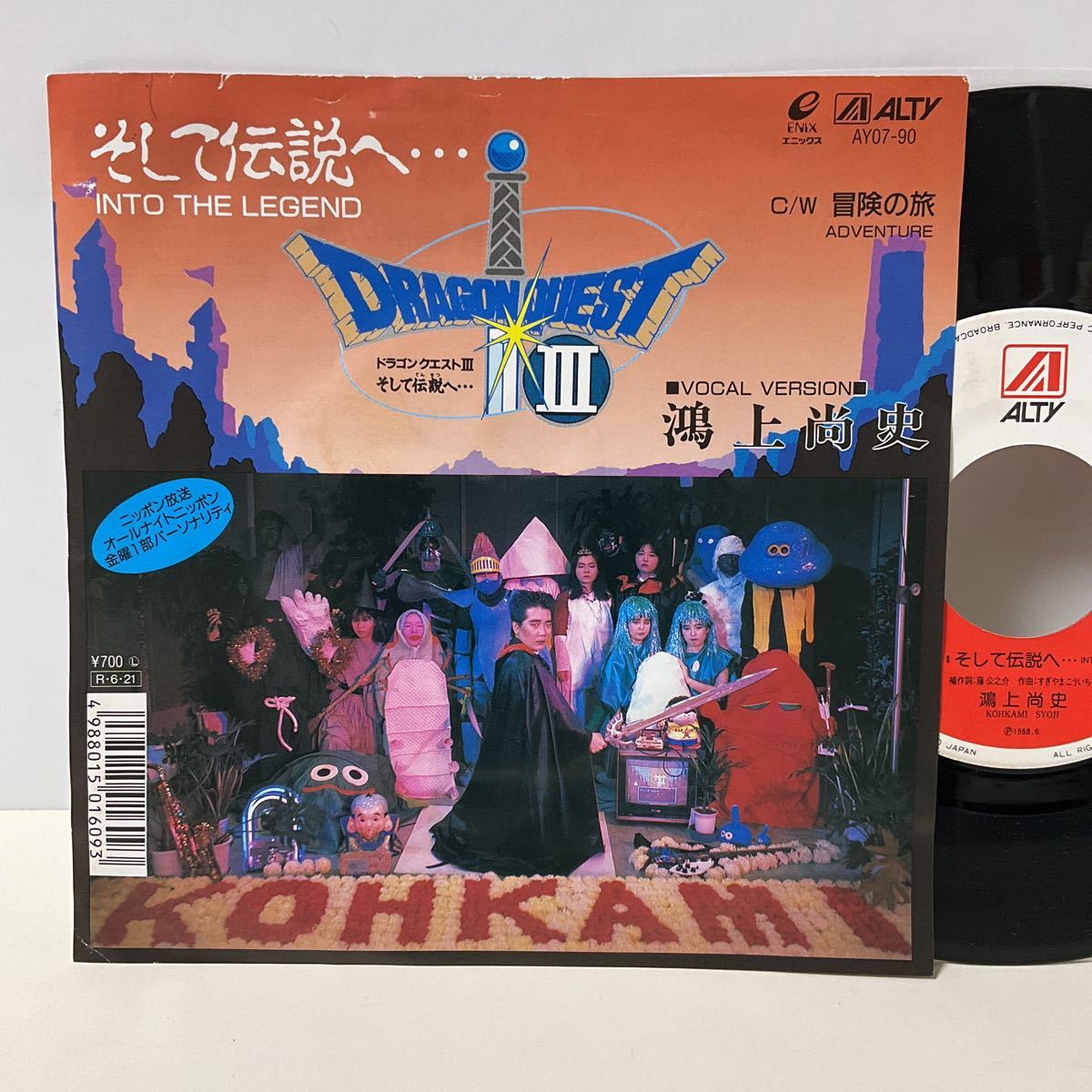ヤフオク! -「ドラクエ3」(レコード) の落札相場・落札価格