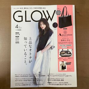 glow 4月号　井川遥　 ＧＬＯＷ（グロー） ２０２３年４月号 （宝島社）