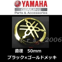 ヤマハ 純正 音叉マークエンブレム 【ブラック/ゴールドメッキ 50mm】NMAX.XSR700.XMAX.NIKEN GT.YZF-R7.NMAX155.E-Vino.FJR1300AS_画像1