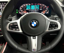 スポーティ全開♪ BMW カーボン ルック ステアリング カバー G32 623d 630i 640i xDrive グランツーリスモ Mスポーツ 6シリーズ B_画像5