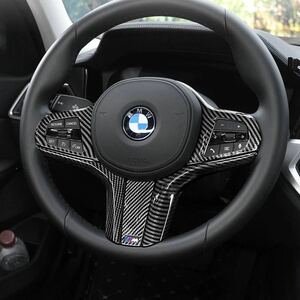 スポーティ全開♪ BMW カーボン ルック ステアリング カバー G42 220i クーペ Mスポーツ M240i xDriveクーペ 2シリーズ