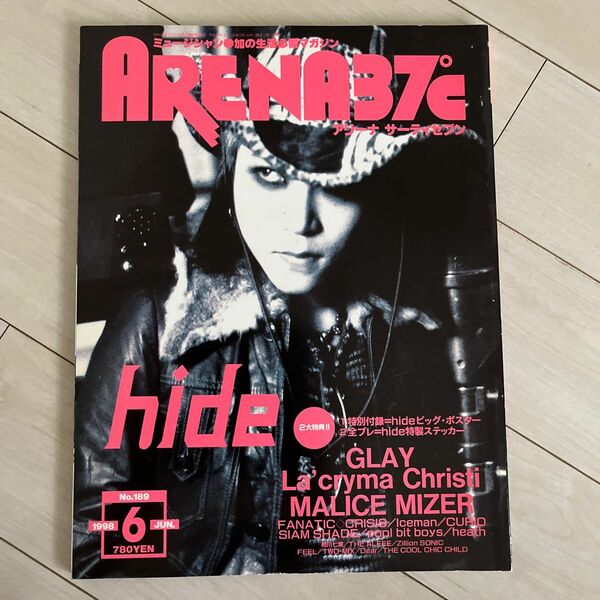 hide ARENA37℃ 雑誌（ビックポスター付き）