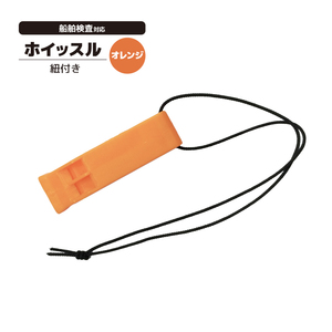  whistle orange himo attaching plastic pipe ship inspection correspondence ship inspection correspondence 