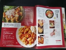 Ba7 00244 オレンジページ 2016年1月17日号 家飲みスペシャル! ご当地鶏つまみ 柿安の攻め盛りサラダ 個性派フライドポテト おうちカクテル_画像3