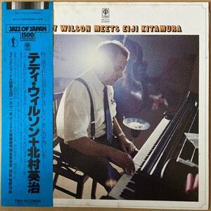 LP 北村英治 / TEDDY WILSON MEETS EIJI KITAMURA 帯付き 和ジャズ PA-9751 TRIO