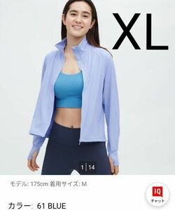 ユニクロ エアリズムUVカットメッシュフルジップジャケット　XL　ブルー