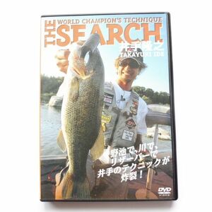 620414 DVD 井手隆之 THE SEARCH ワールドチャンピオンズテクニック アピス メガバス協賛