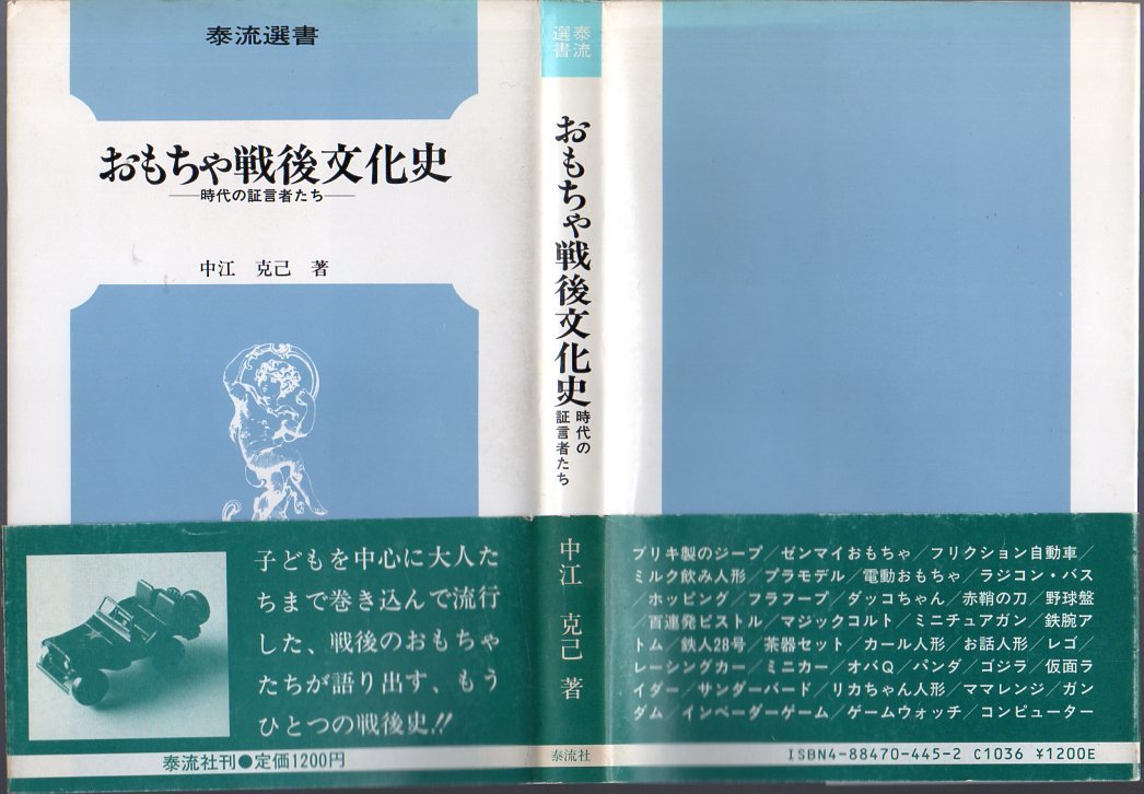 2023年最新】ヤフオク! -泰流の中古品・新品・未使用品一覧